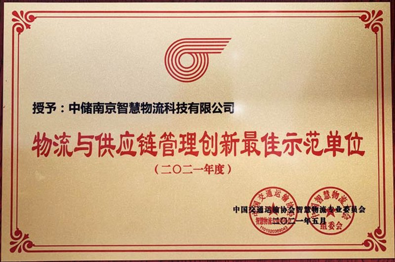 优化采购供应链，企业如何做到高效运作？